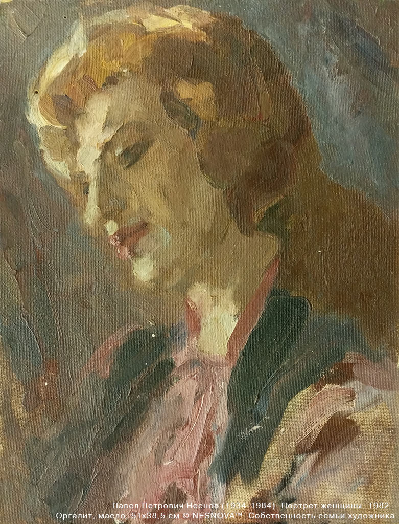 Портрет женщины. П.П. Неснов (1939-1984)